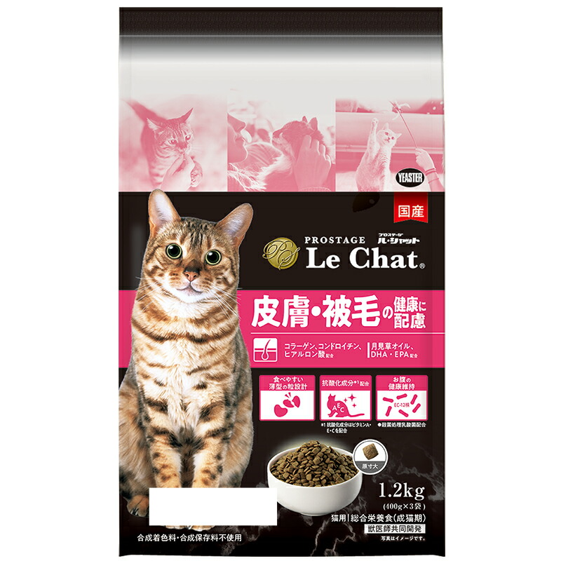 ルシャット健康維持による免疫の維持に配慮1.2キロ プロステージ ル・シャット 正規品 イースター 猫ドライ プロ