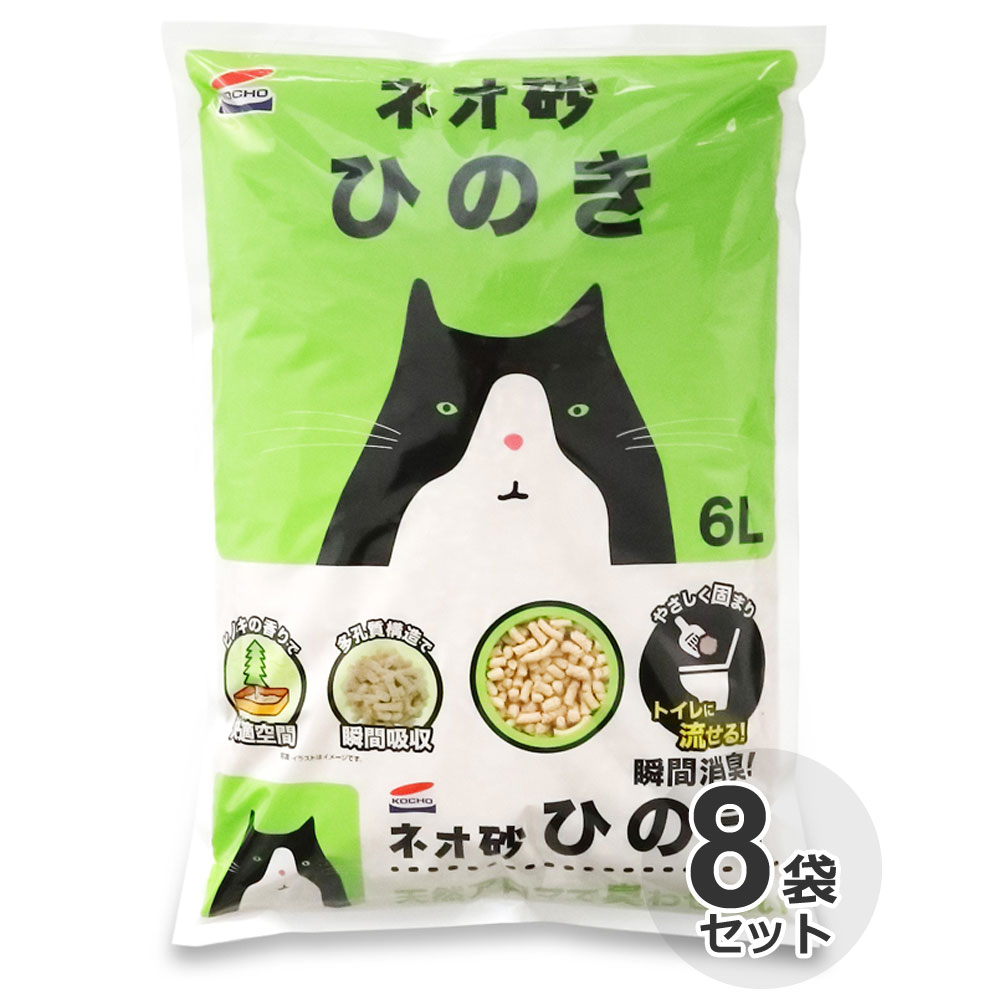  [ケース] ライオン　ニオイをとる砂　カラーチェンジタイプ　5L x 6袋<br>猫砂　鉱物　消臭 抗菌　固まる　色が変化　色が変わる　ペットキレイ　箱売　においをとる砂