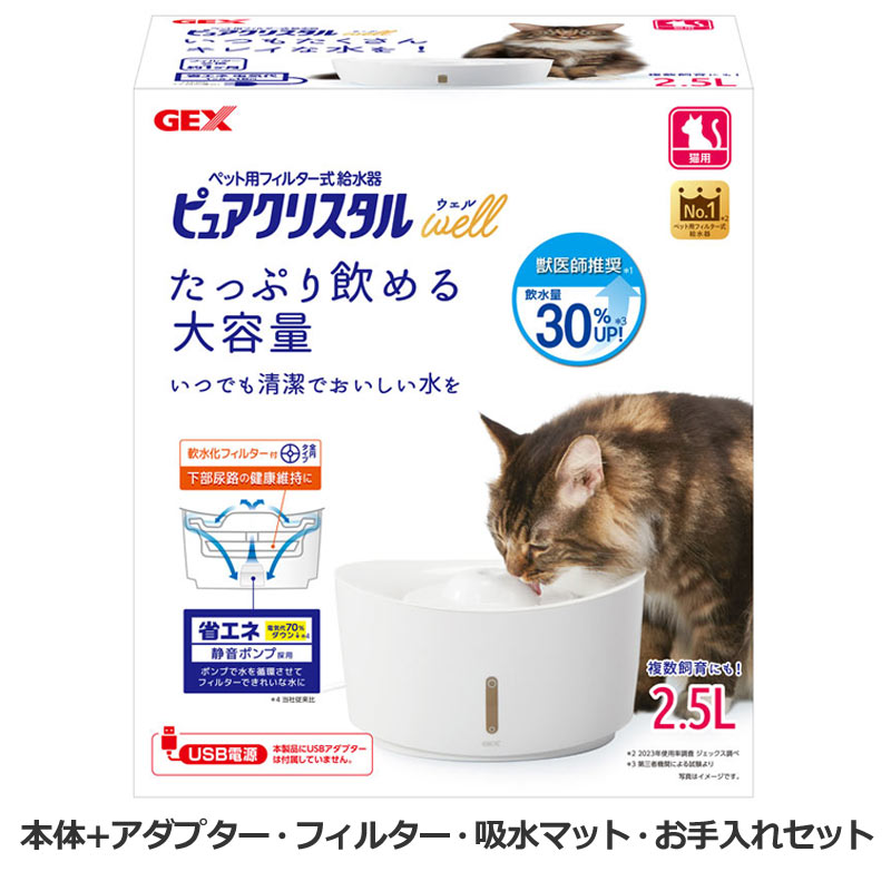 楽天市場】GEX ピュアクリスタル ウェル 2.5L 猫用 ホワイト + 純正 