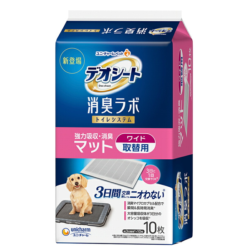 楽天市場】デオシート 消臭ラボ トイレシステム 抗菌ドライ 楽天市場】デオシート 消臭ラボ トイレシステム 抗菌ドライ