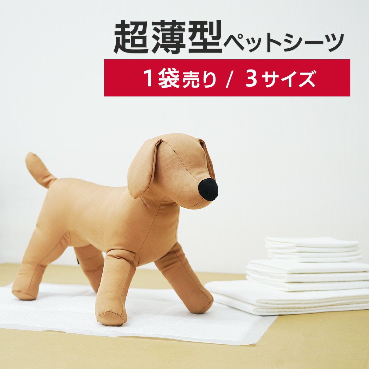 楽天市場 ペットの紙おむつ1箱sss Lの全5種類 ペット 犬 おむつ 犬用 オス オムツ 犬オムツ ペットオムツ 犬用オムツ 犬用おむつ 犬おむつ 紙オムツ 小型犬 紙おむつ テープ 生理 ペット用紙おむつ ペットおむつ ペットシーツ専門店スタイルプラス