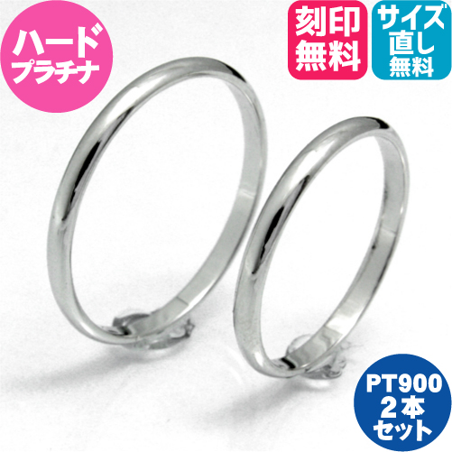 楽天市場】結婚指輪 プラチナ Pt900 ペア マリッジリング ペアリング 