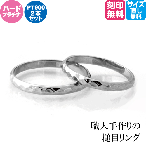 楽天市場】結婚指輪 ペア プラチナ Pt900 マリッジリング ペアリング 