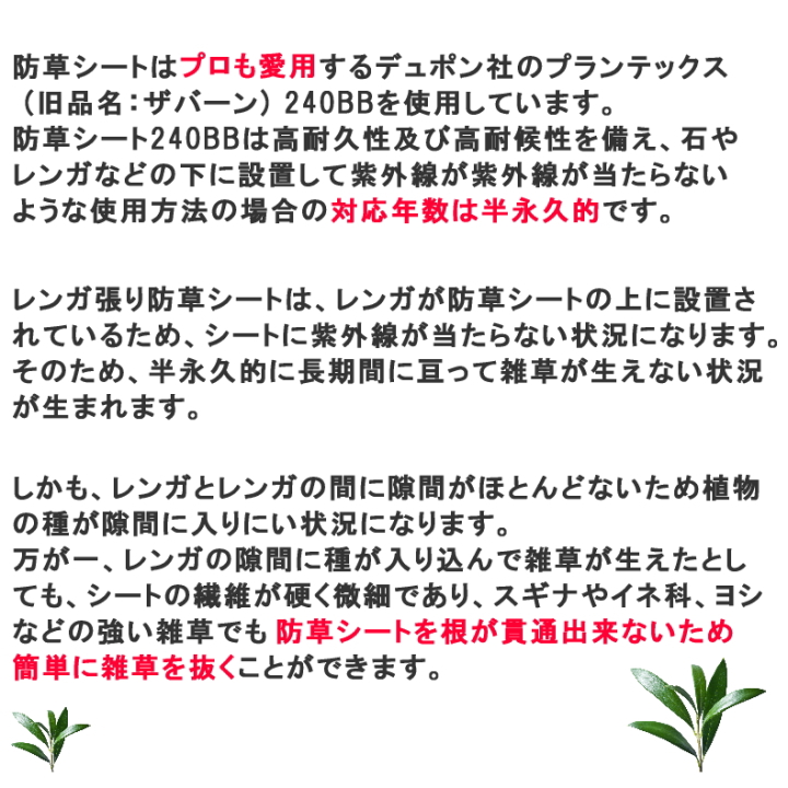 雑ウィード策 レンガ貼り 防ぎ草ラグ 庭前 タイル 取りやめるだけ Diy ガーデニング レンガ 舗石巌 敷き石 格好良い 宣言だけ 防草席 ピンコロ 敷石習慣 歴然たる 雑草阻碍マット 4シ ト Acilemat Com