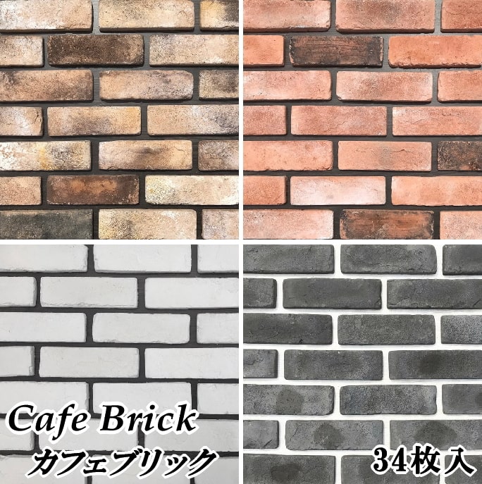 【楽天市場】ブリックタイル 壁 貼る レンガ タイル カフェブリック