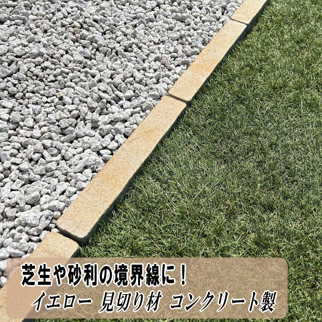 見切り 石 – 縁石 自然石 – SJGZY