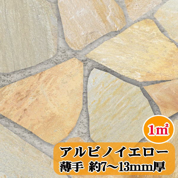 楽天市場】乱形石 サークルストーン タイル 石 庭 ストーンモザイク ...
