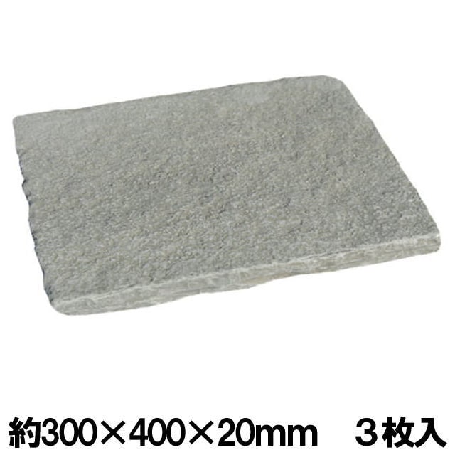 ステップストーン 敷石 庭 平板 300 400角 mm厚 長方形 3枚入 フレンチグレー 庭石 板石 置くだけ 踏石 ガーデニング 石畳 飛び石 敷く 石 Diy 敷き石 おしゃれ 石 洋風 石材 Boundarycapital Com