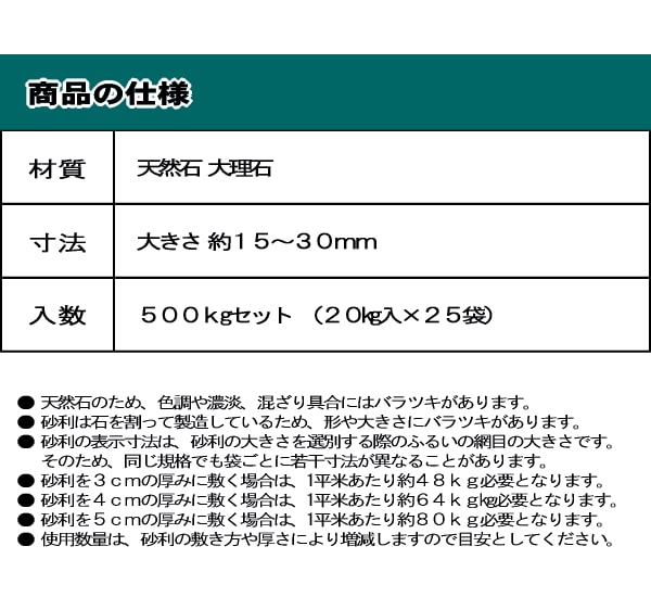 99％以上節約 砂利 黄色 クラッシュ イエロー 500kg 大量 庭 化粧砂利 大理石 ドライガーデン ガーデニング 砕石 石 洋風 黄 天然石  おしゃれ かわいい 石材 庭石 砂利黄色 黄色砂利 約15-30mm qdtek.vn