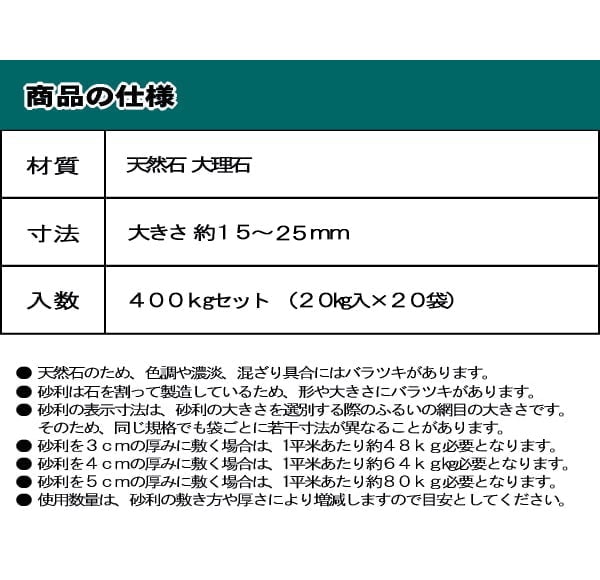 砂利 白 大量 庭 砕石 白い 石 クラッシュホワイト 大理石 天然石 400kg 敷き砂利 ホワイト 庭石 おしゃれ 白色 化粧砂利 ガーデニング 白 砂利 白砕石 和風 洋風 中粒 石材 敷石 洋風砂利 約15 30mm Aplusfinance Blog Com