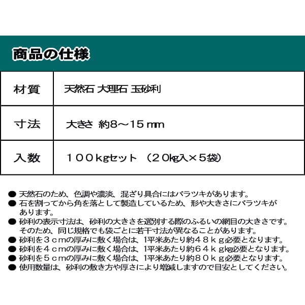 爆安 玉砂利 砂利 小粒 庭 ピンク 玉石 チップピンク 約8 15mm 100kg 大量 大理石 マーブル 化粧砂利 小 化粧石 細かい 丸い 丸石 おしゃれ かわいい 小さい 小さめ ガーデニング 庭用 ドライガーデン 石 洋風 洋風砂利 マルチング ストーン Fucoa Cl