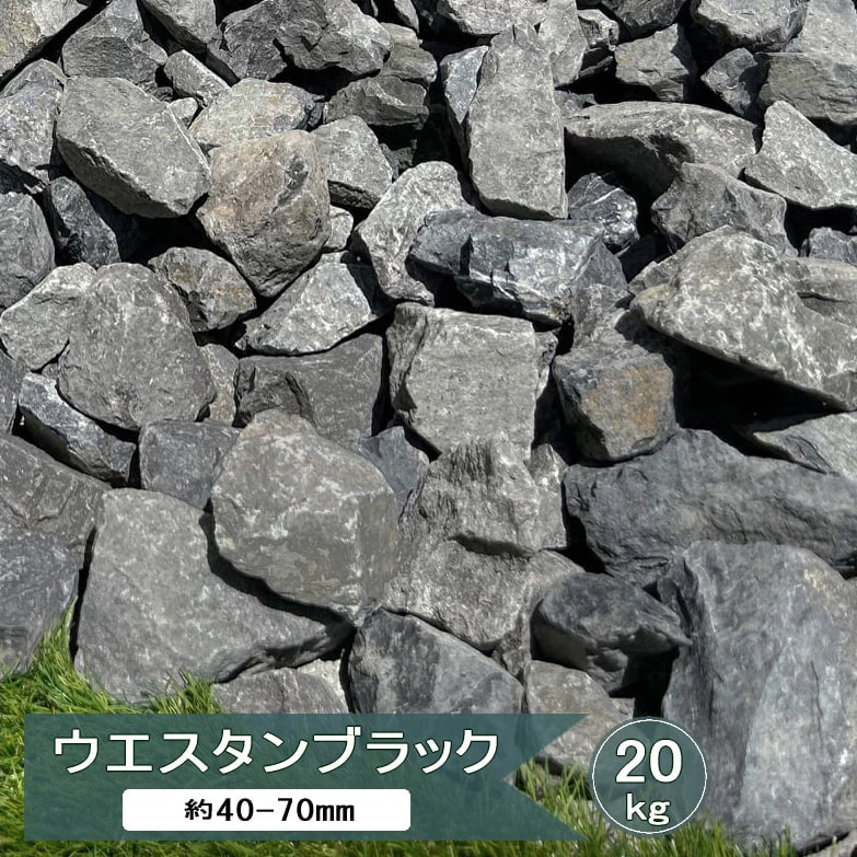 楽天市場】溶岩砂利 ブラック 溶岩石 砂利 溶岩 黒 石 ブラック