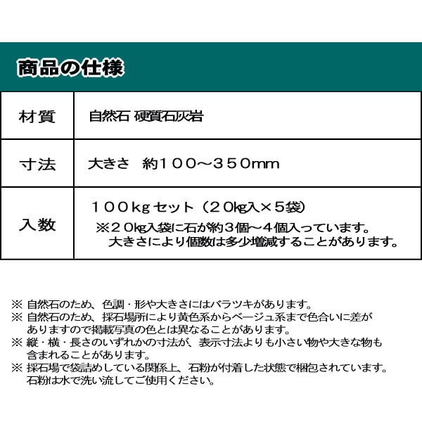 現金特価 楽天市場 庭石 割栗石 庭 石 ロックガーデン ガーデニング 岩 100kg コッツウォルズストーン 黄色 イエロー ベージュ おしゃれ 大 砕石 Diy ガーデンロック イングリッシュガーデン イギリス産 コッツウォルドストーン洋風 花壇 自然石 大きい 黄 約100
