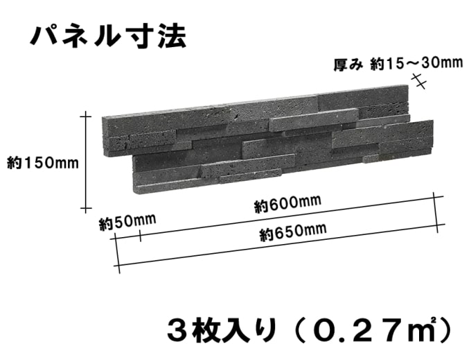 壁石 壁 溶岩 石 インドネシア プレート 黒 ラバストーン 壁材 石材