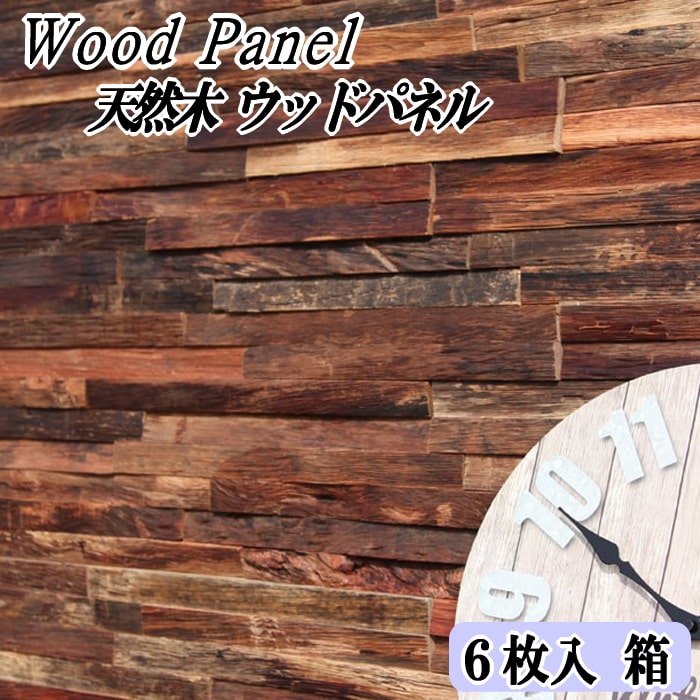 壁材 ウッド ウッドタイル パネル おしゃれ 木 壁材 インテリア おしゃれ 壁 約150 600mm Diy ウッドパネル 室内 リフォーム 天然木 アンティーク 3d 壁用 リビング リノベーション 古木風 木材 ウッドウォール ウッドパネル 天然木 壁 Diy ウッドタイル 木 壁材 オールド 壁材 ウッド ウッドタイル パネル おしゃれ 木 壁材 インテリア おしゃれ 壁 約150 600mm Diy ウッドパネル 室内 リフォーム 天然木 アンティーク 3d 壁用 リビング リノベーション 古木風 木材 ウッドウォール ウッドパネル 天然木 壁 Diy ウッドタイル 木 壁材 オールド