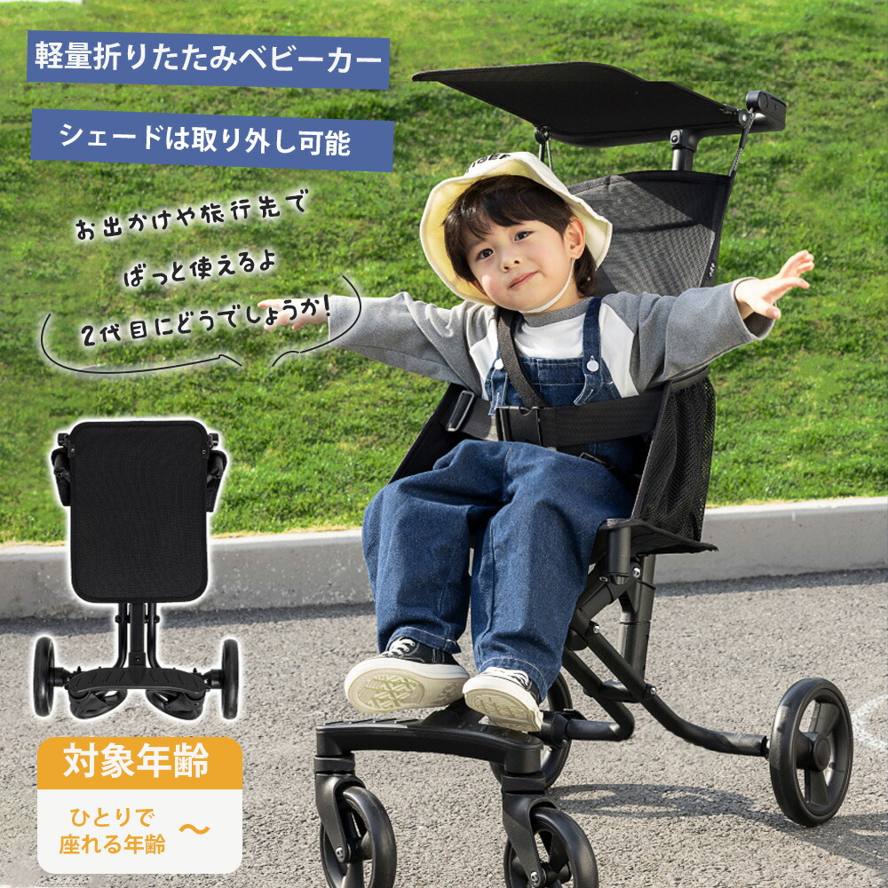 耐荷重40kg☆3秒展開!】ベビーカー 折りたたみ 軽量 コンパクト