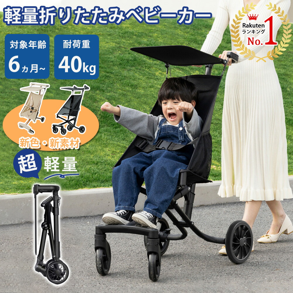 ベビーカー・バギー haineko3710 楽天市場】【耐荷重40kg☆3秒展開!】ベビーカー 折りたたみ 軽量