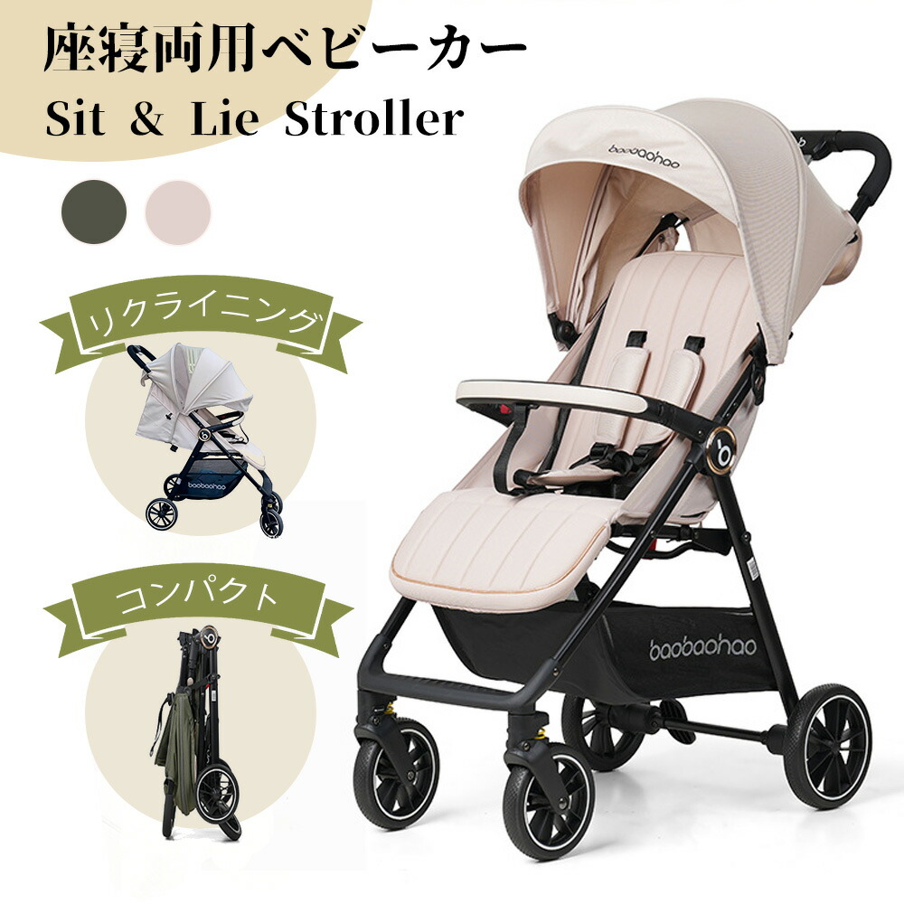 楽天市場】【SS価格で先行販売：2000円値引き！】ベビーカー