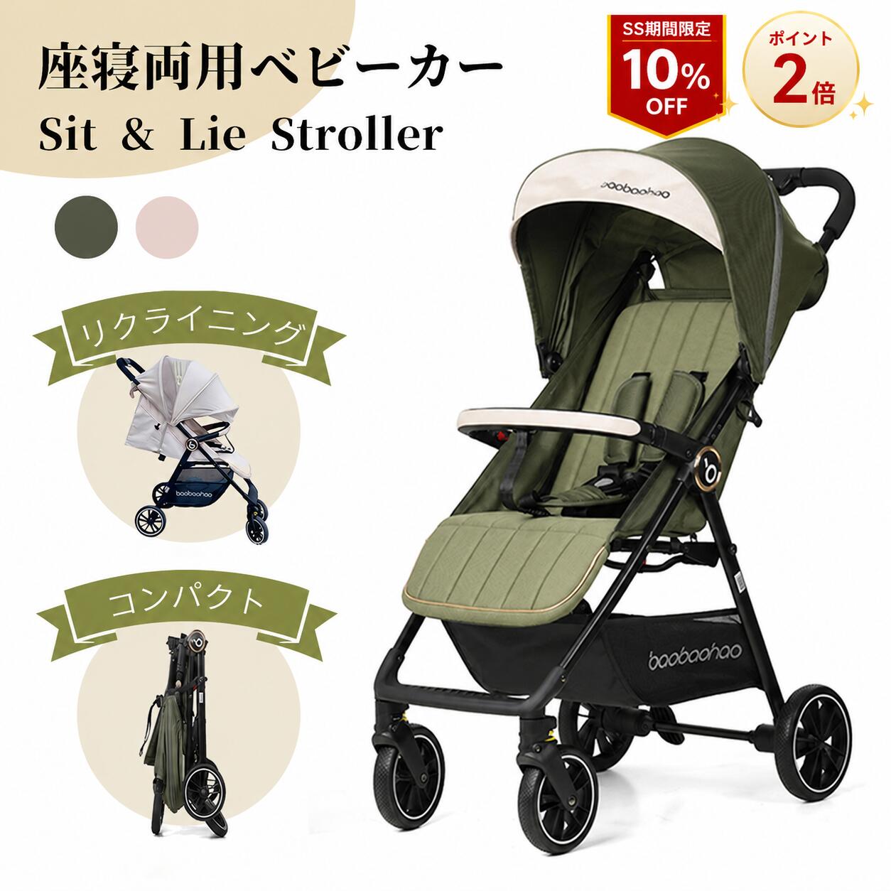 ＼6/4日~10%OFF★当日送りとどける！／乳母車 折りたたみ 乳母車 軽さ パウダーコンパクト リクライニング おでかけ 機内持ち込み 持ちはこび 5.3kg 耐荷重50kg 二番め乳母車 同盟罷業巻き 片側車のドア式差し固める ab型 携帯型  同盟罷業巻き 小わっぱ 日本語書きあらわす書