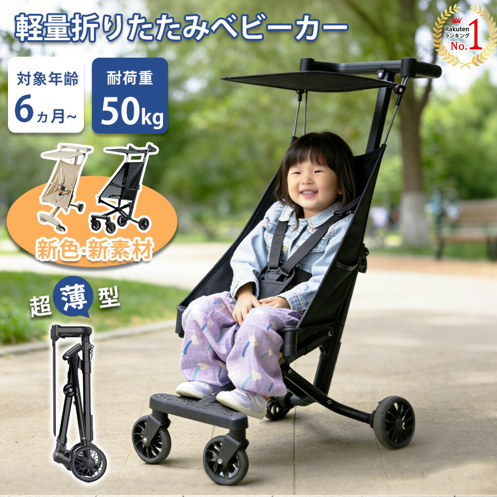 楽天市場】ベビーカー 折りたたみ バギー リクライニング おでかけ