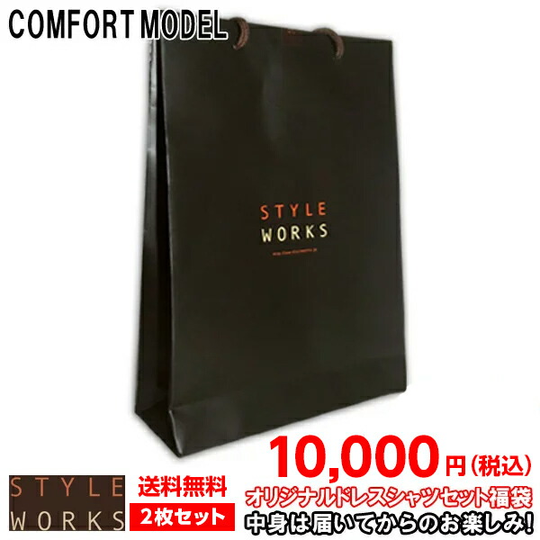 Yシャツ ギフトラッピングについて