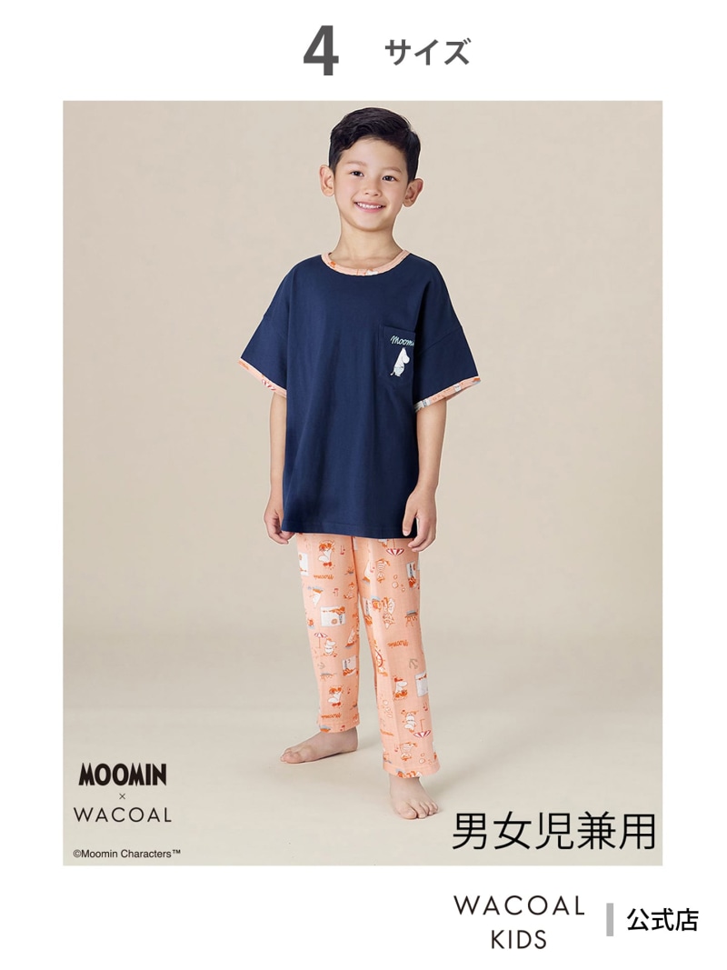 ワコール_キッズ ワコール キッズ キッズパジャマ 【ムーミンコラボ】 【男女児兼用】 半袖 長ズボン ワコール キッズ・ジュニア インナー・ルームウェア パジャマ【送料無料】