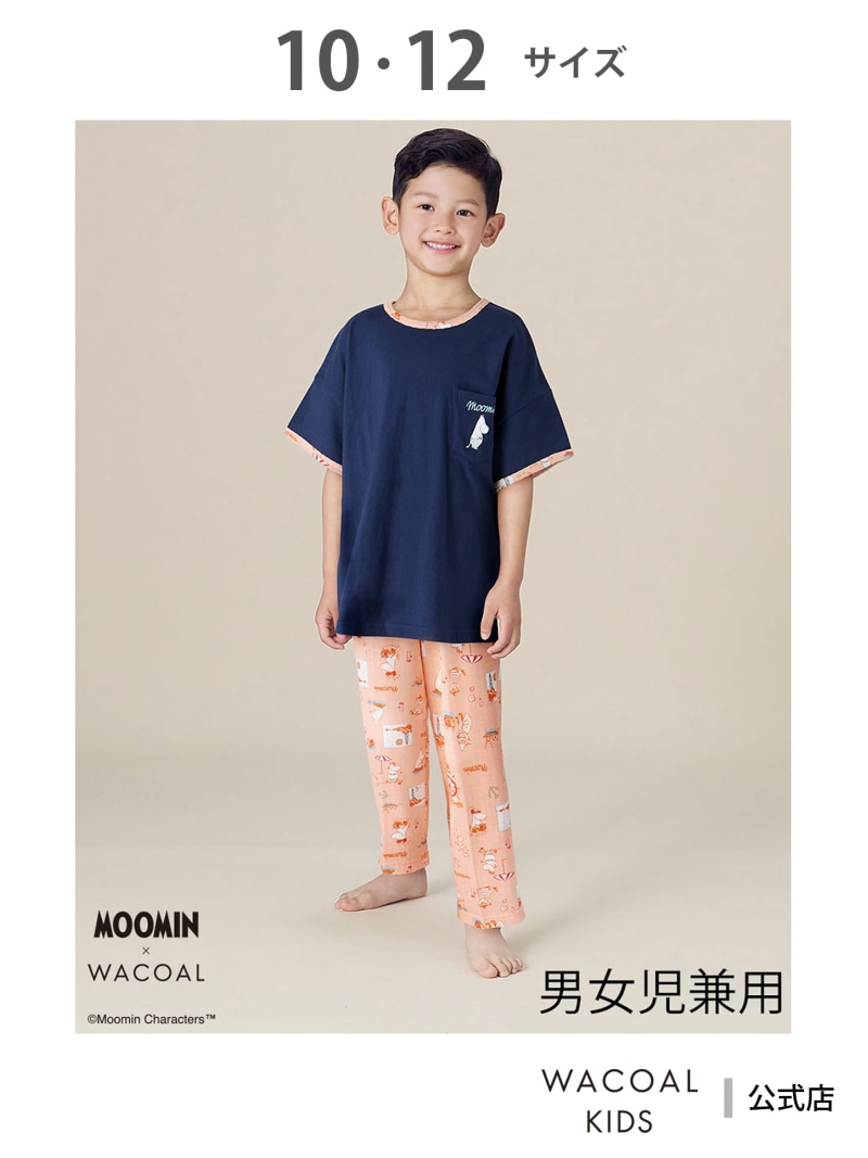 ワコール_キッズ ワコール キッズ キッズパジャマ 【ムーミンコラボ】 【男女児兼用】 半袖 長ズボン ワコール キッズ・ジュニア インナー・ルームウェア パジャマ【送料無料】
