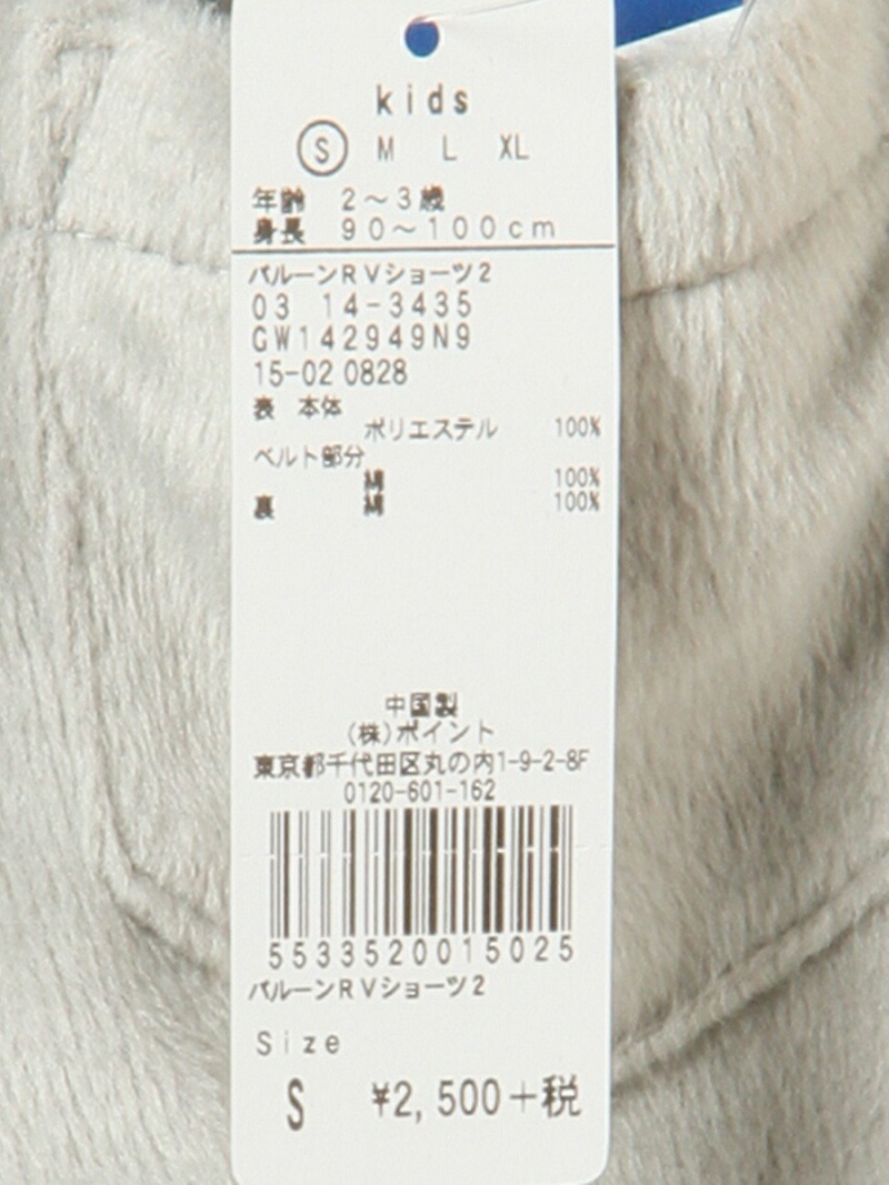 人気のファッショントレンド 新鮮なglobal Work キッズ サイズ表