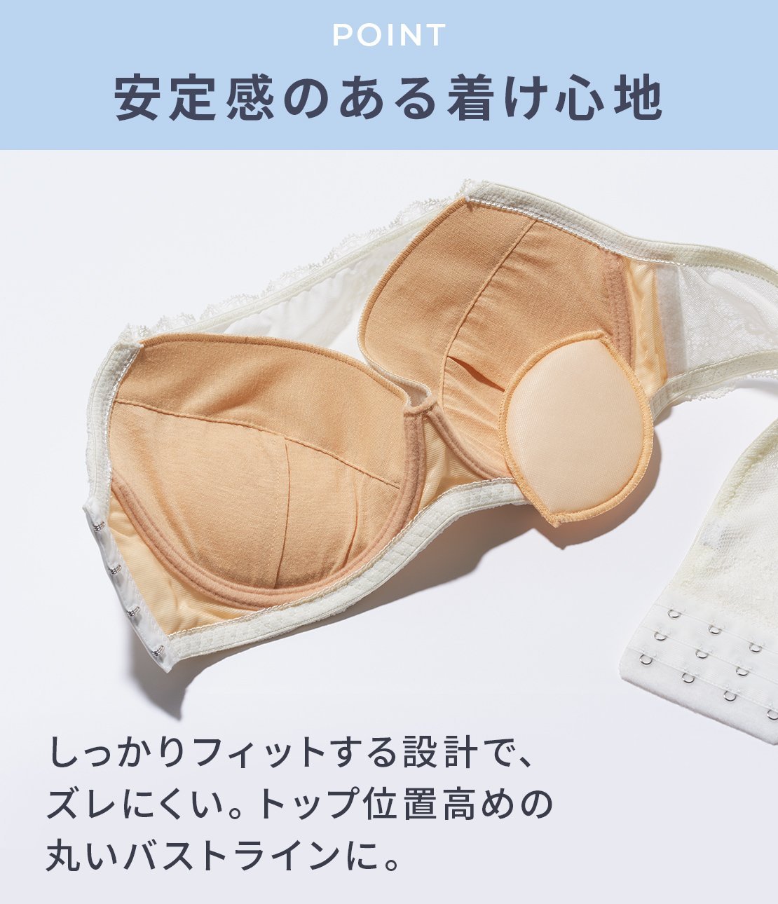 PEACH JOHN 谷間見せないレーシィストラップレス ピーチ・ジョン