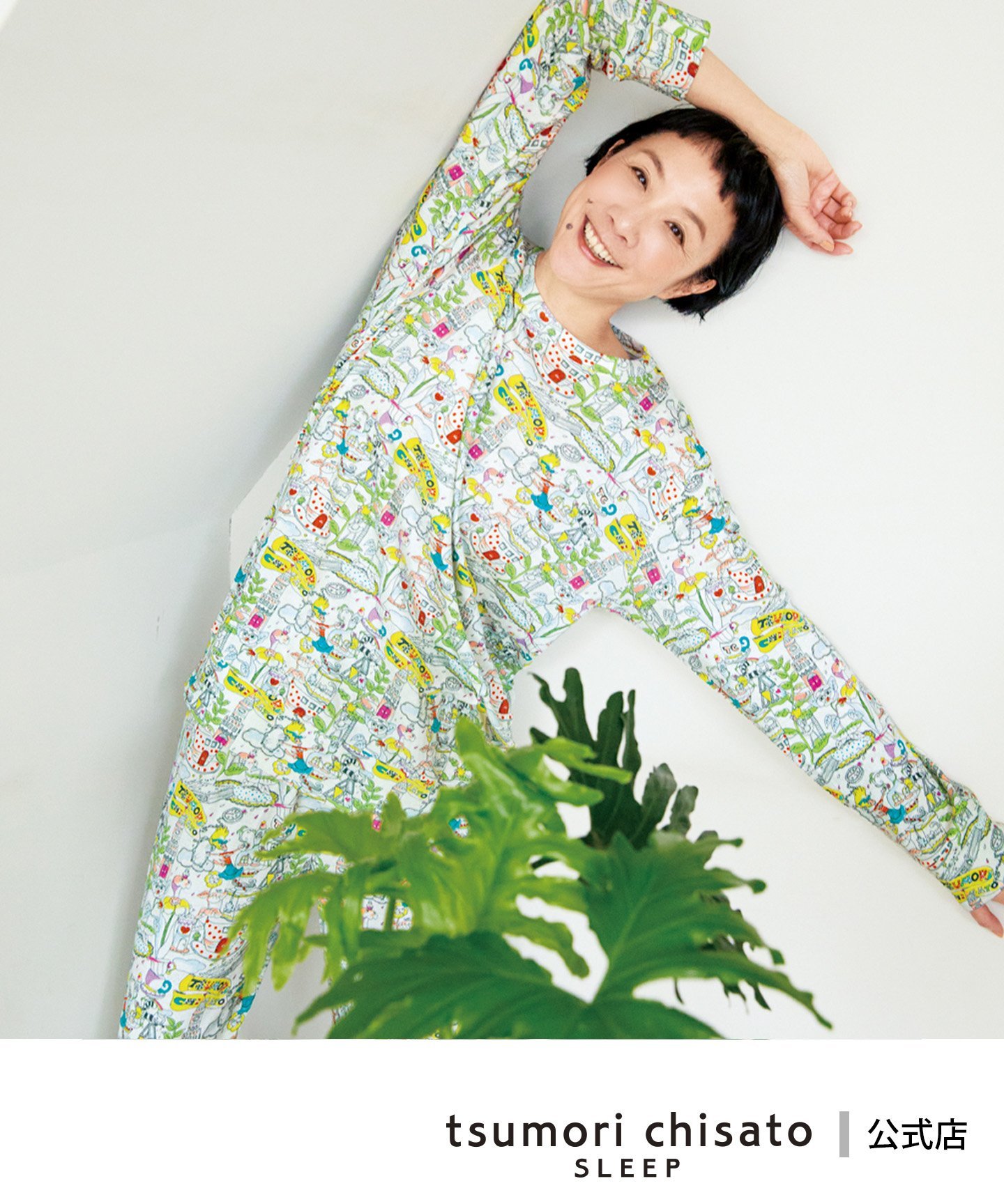 楽天市場】ツモリチサト スリープ ボトムス ロングパンツ 綿100%(本体