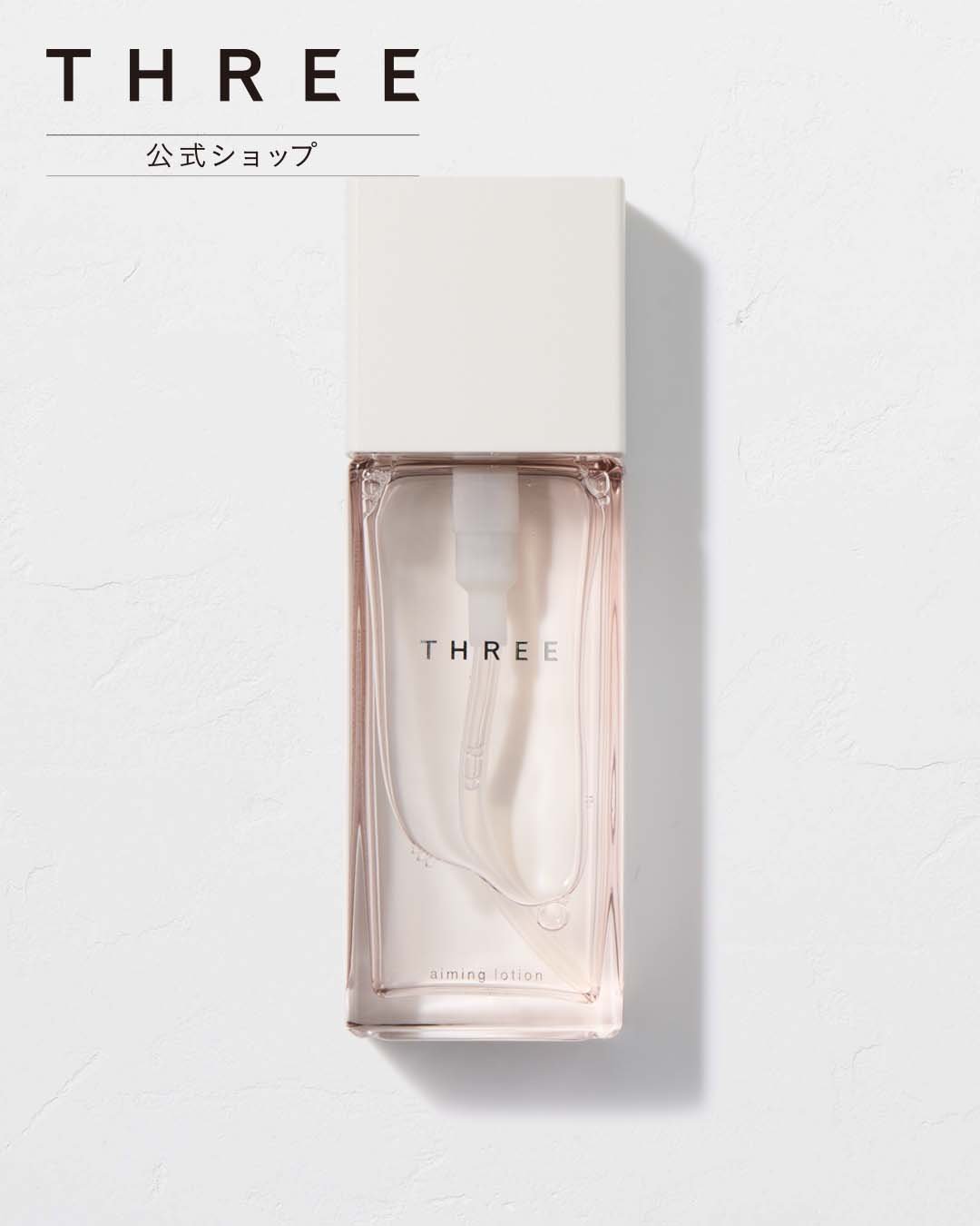 新品 THREE スリー エミング クリーム R 楽天市場】☆ポイント10倍＆割引クーポン☆THREE スリー