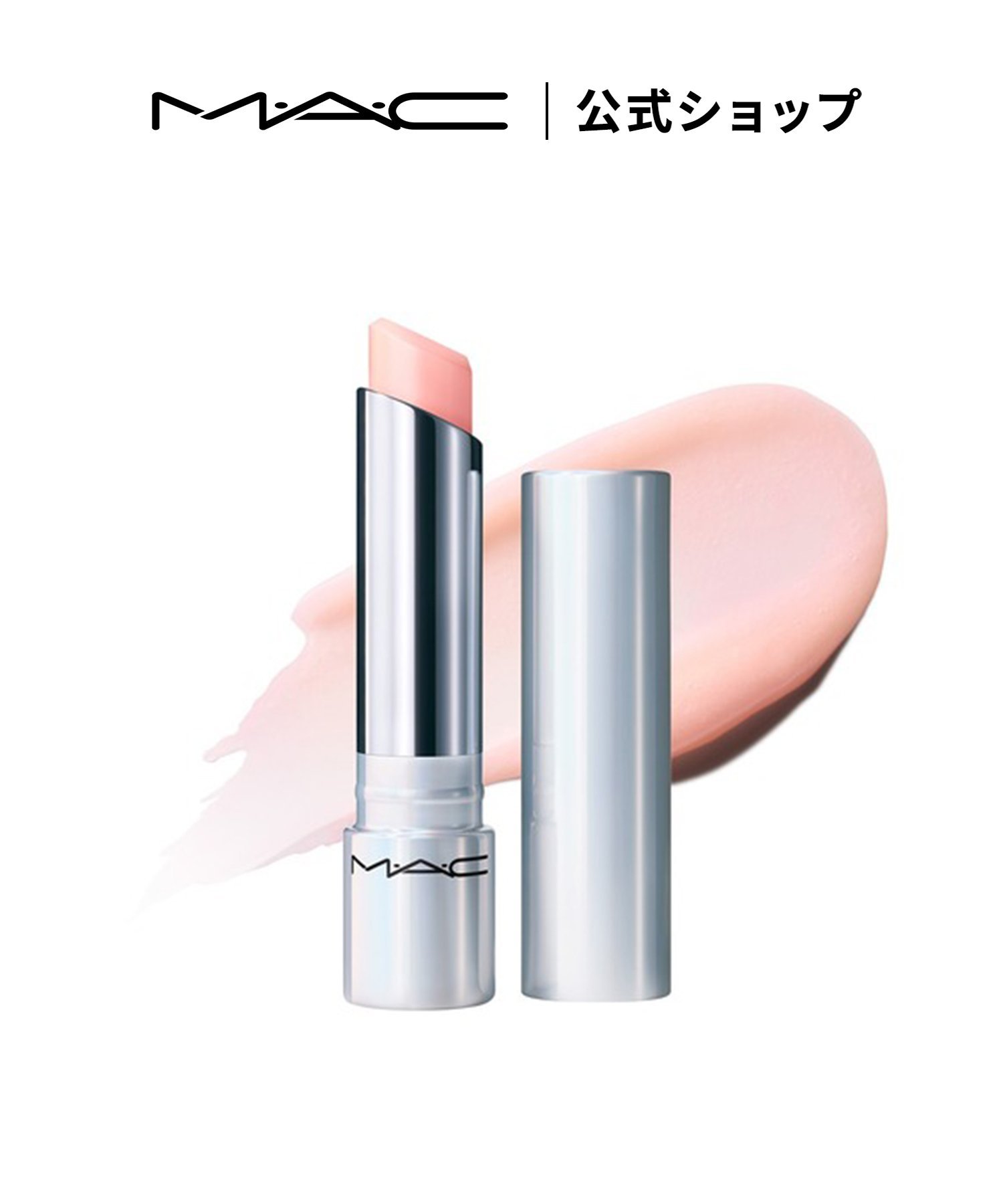 楽天市場】マック MACグロープレイテンダートークリップバーム