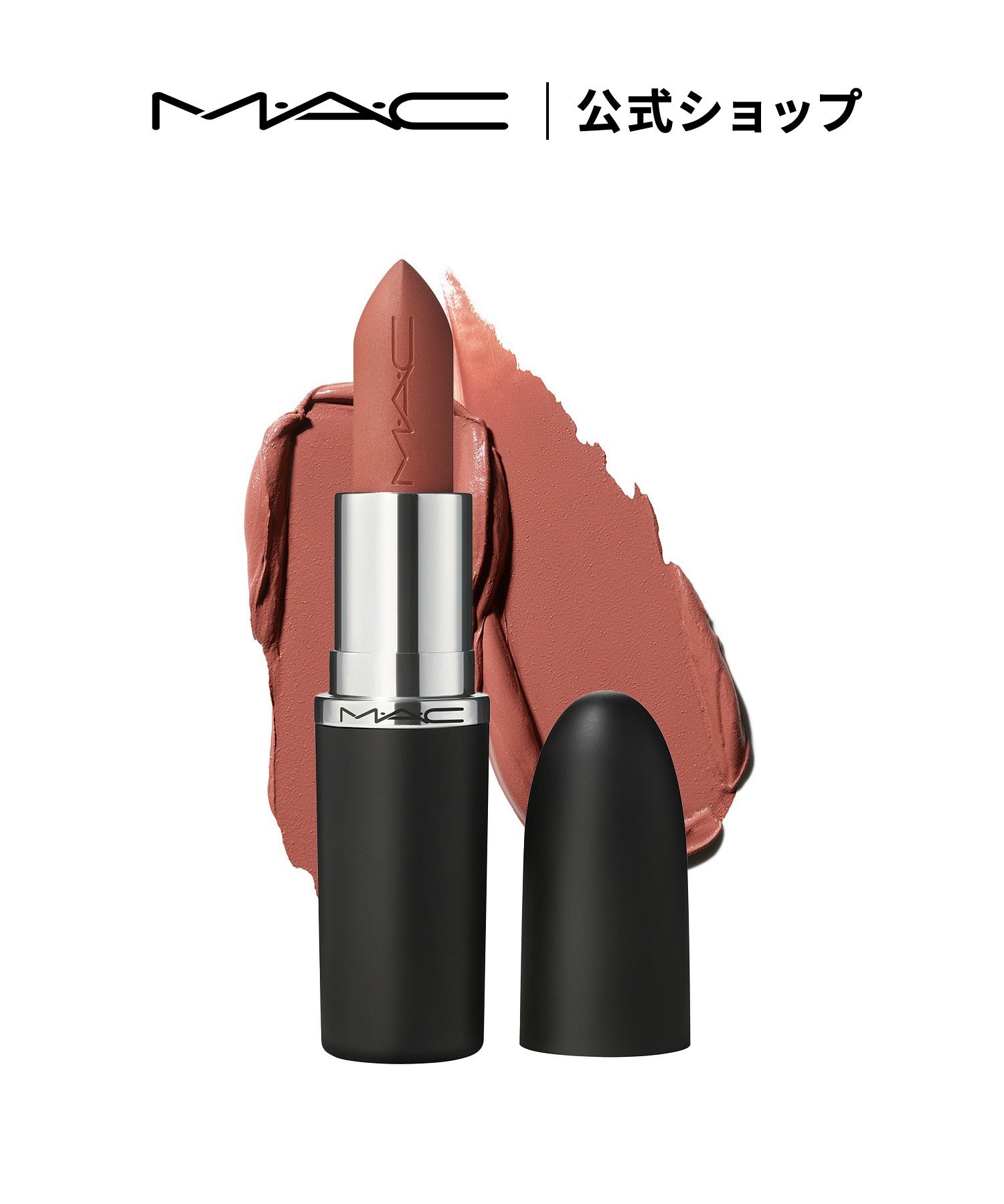 M･A･C