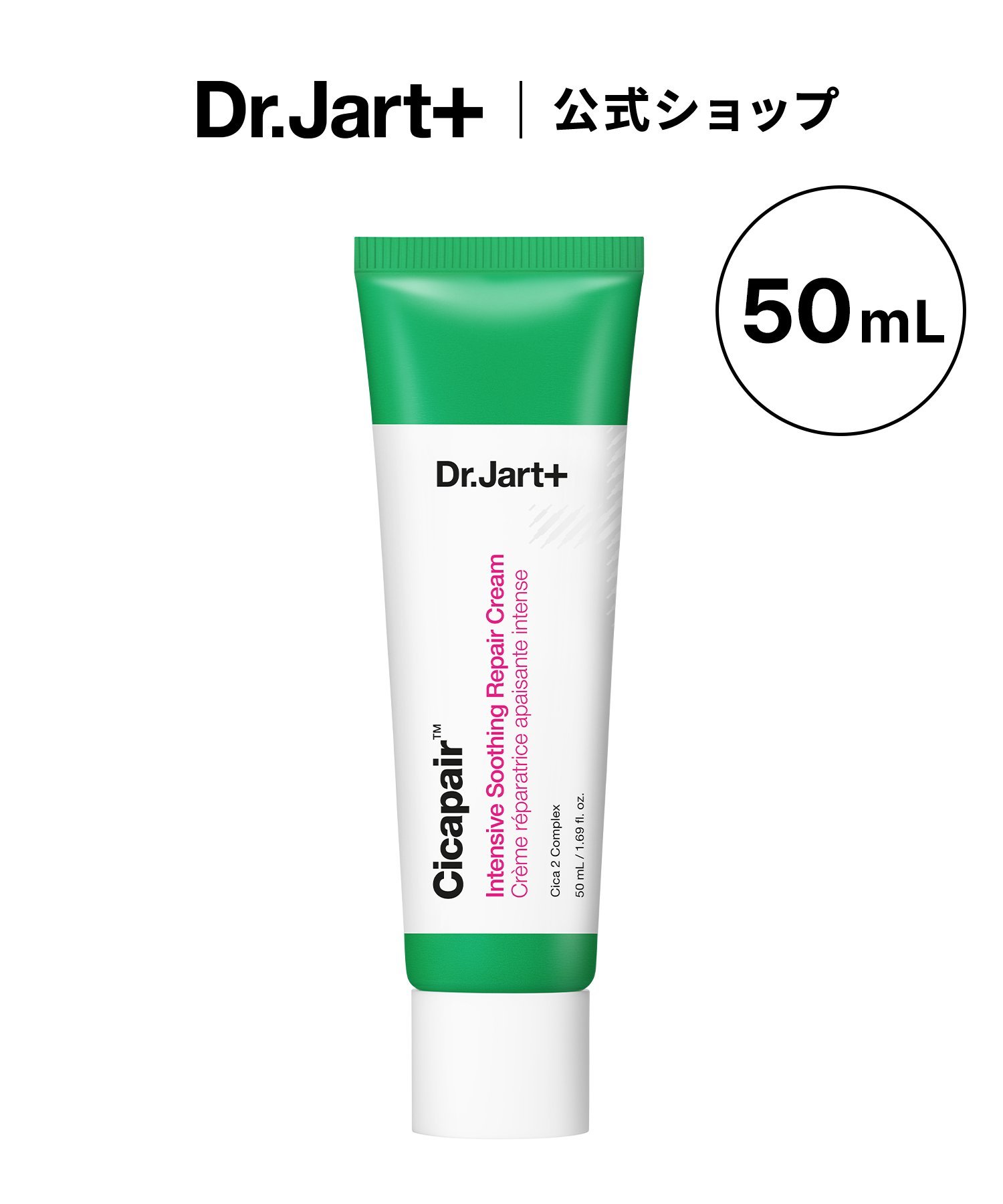 楽天市場】シカペア クリーム Dr.Jart+ ドクタージャルト シカペア