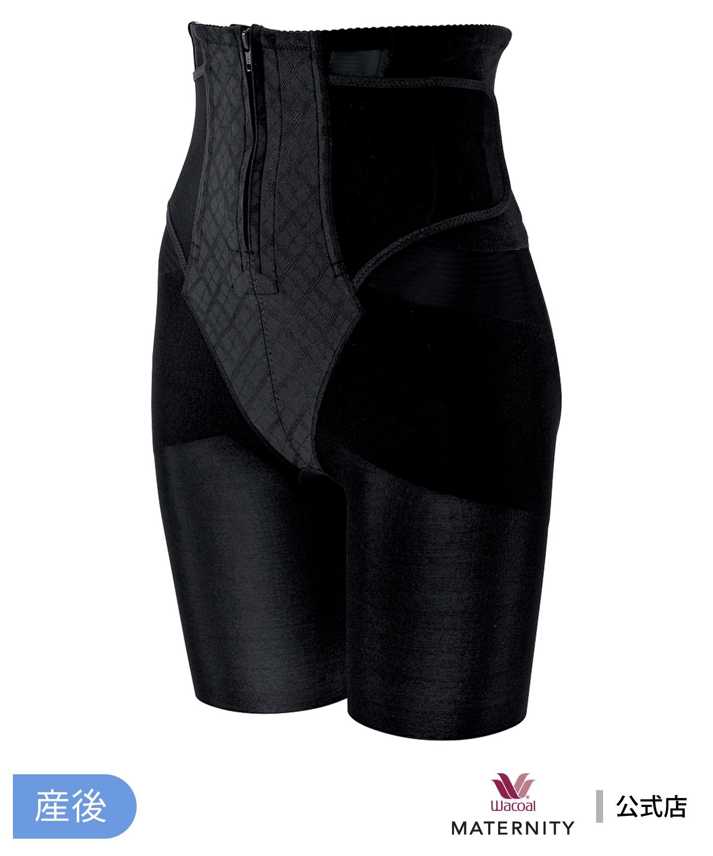 【新品未使用】Wacoal マタニティガードル 70 ブラック WACOAL ワコールマタニティ ガードル MGR171 wacoal 産後用 骨盤