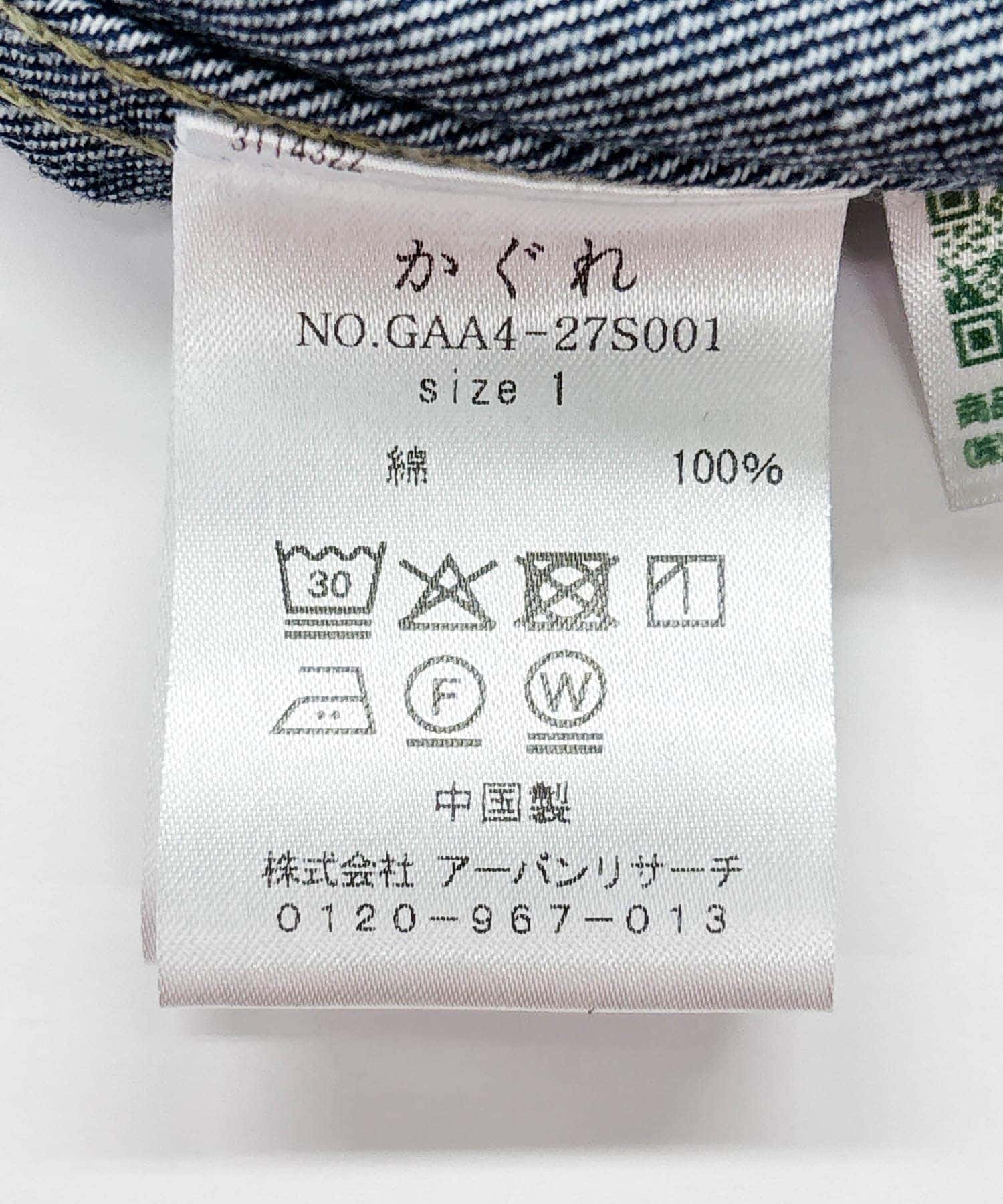 かぐれ 『ユニセックス』デニムカバーオール カグレ ジャケット