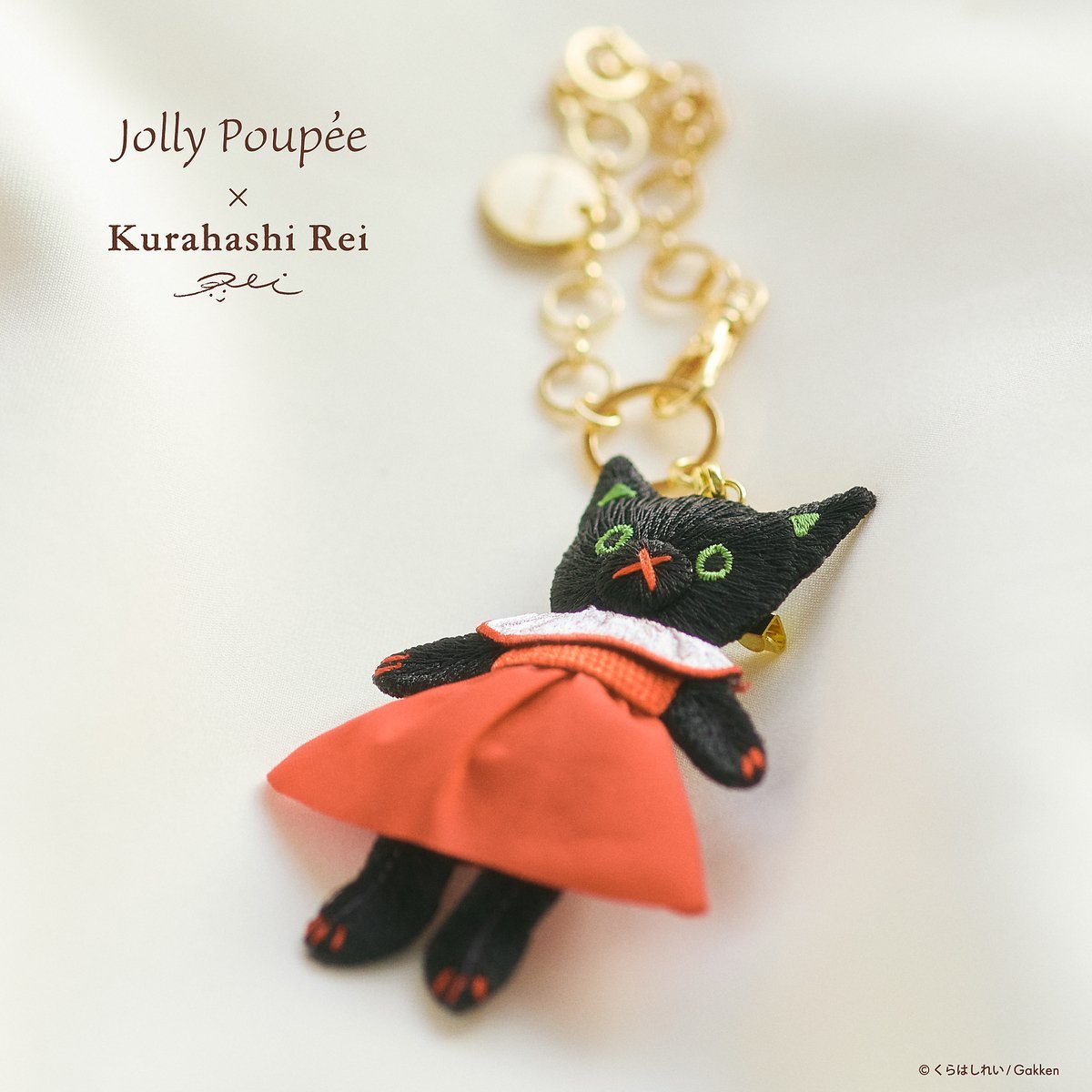 楽天市場】＼12月10日発売新商品／ くらはしれい ぬいぐるみ くせっけ