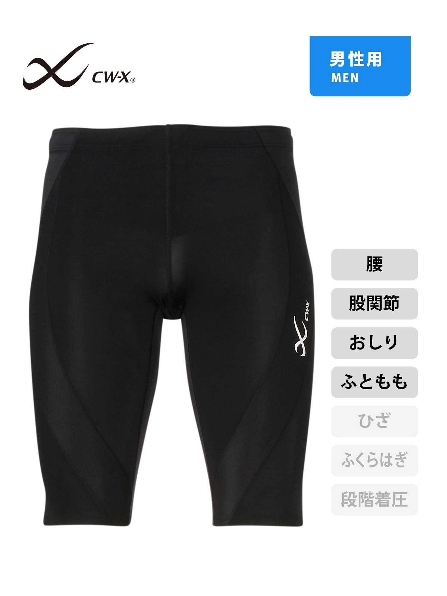 楽天市場】20%OFF ワコール wacoal CW-X cwx レディース GENERATOR