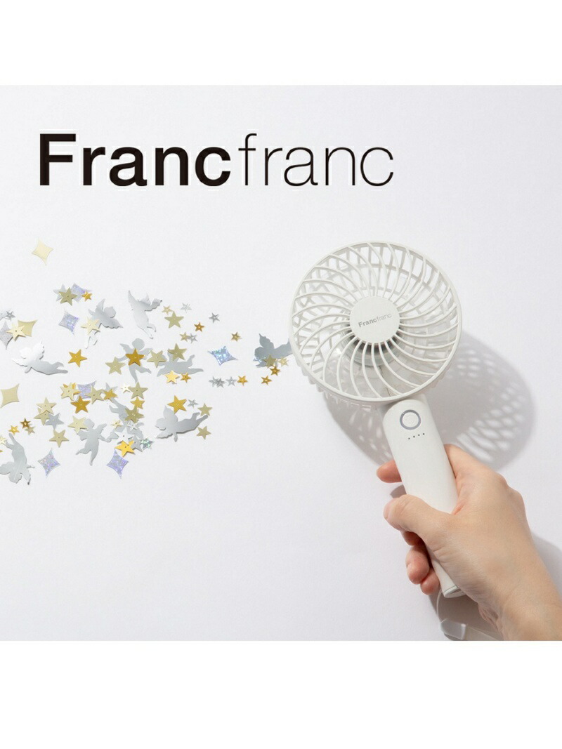Francfranc ポータブルファン ホワイト 2025年モデル】フレ ハンディファン ホワイト | Francfranc