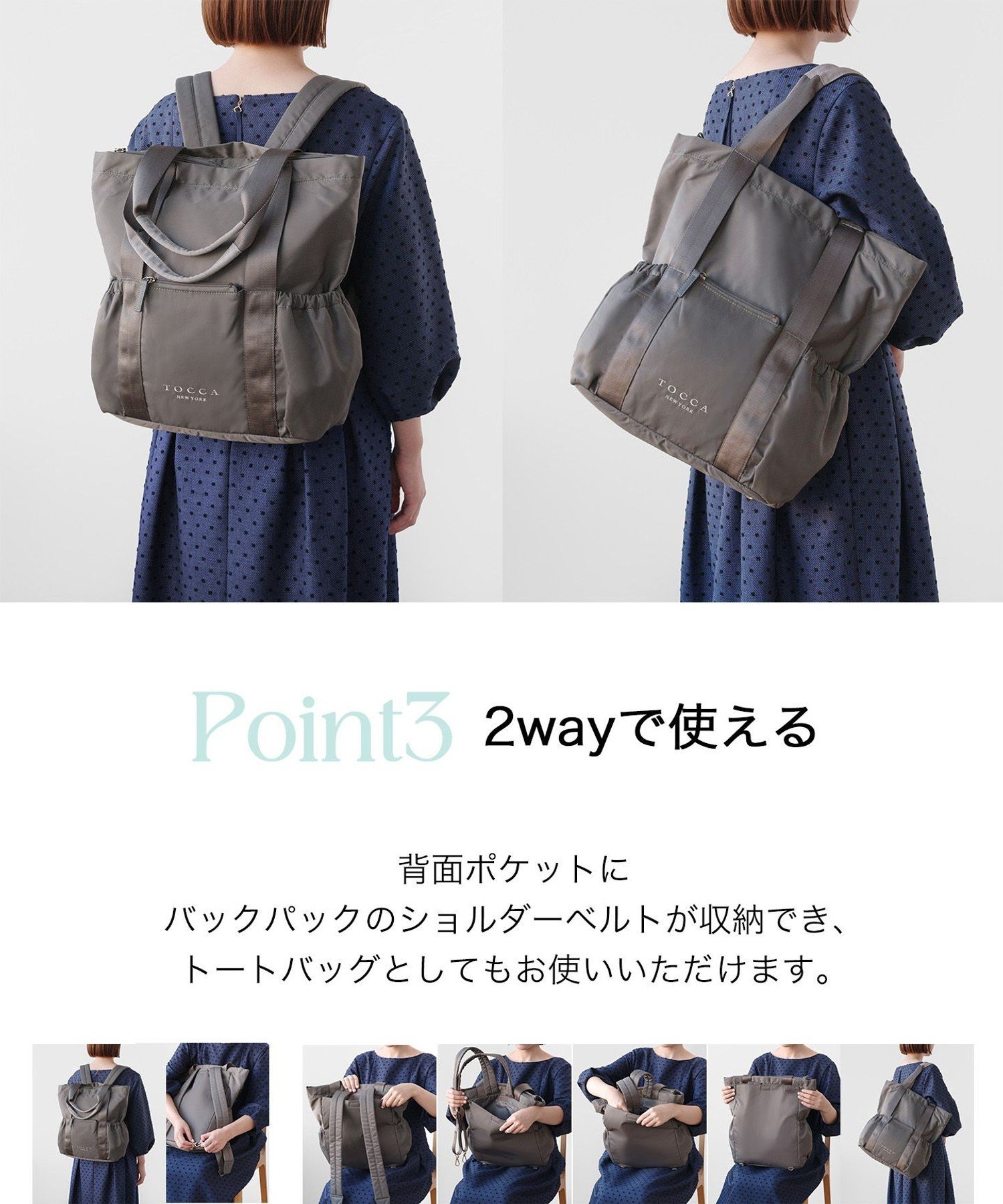 TOCCA 【新色登場!WEB&一部店舗限定】CIELO TRAVEL BACKPACK バック