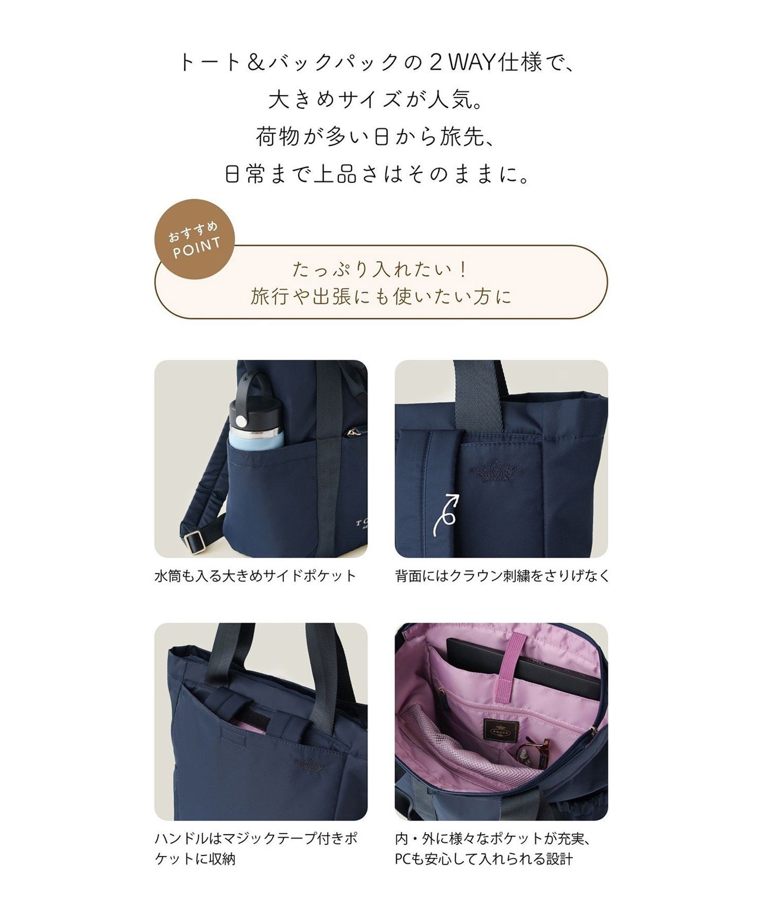 TOCCA 【新色登場!WEB&一部店舗限定】CIELO TRAVEL BACKPACK バック 