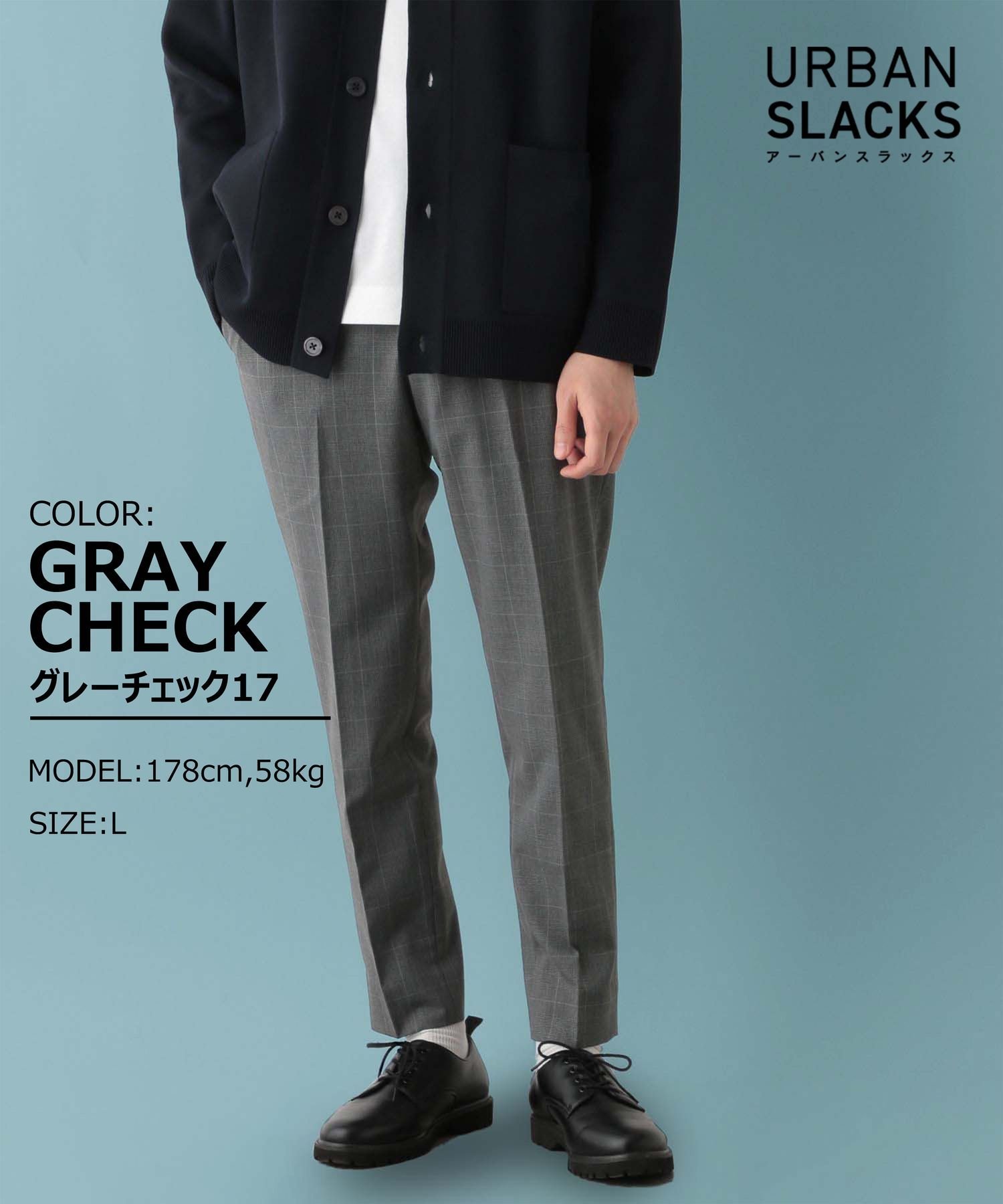 グローバルワーク URBAN SLACKS ２本 グローバルワーク URBAN SLACKS 2本