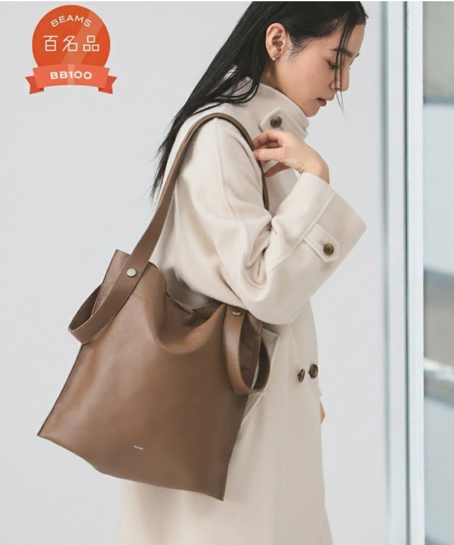 BEAMSビームス　ブラウンレザートートバッグ　革　大きめ　鞄　無地　A4 B4 Ray BEAMS 【新色登場！/レザートートバッグ/ギフト/プレゼント/A4