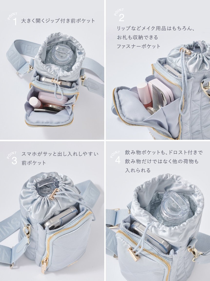 SNIDEL 【WEB限定】キルティングマルチショルダー/保冷機能付き