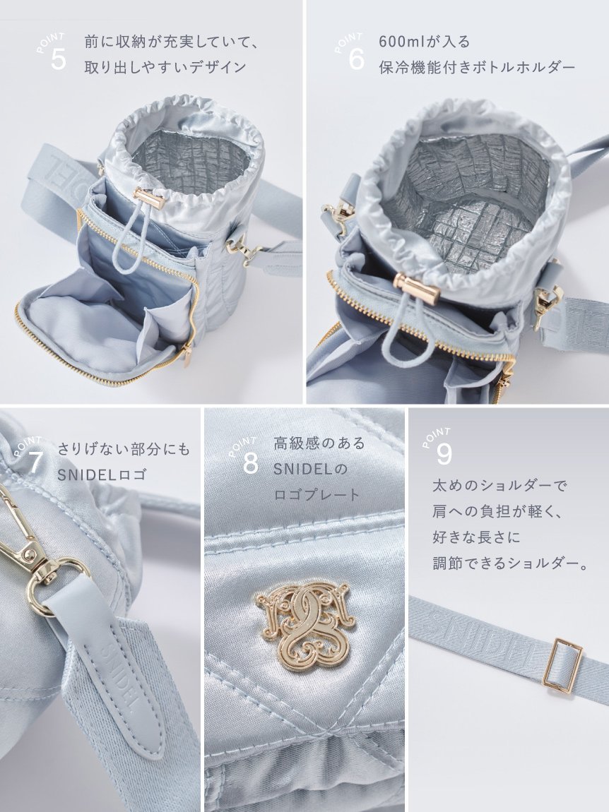SNIDEL 【WEB限定】キルティングマルチショルダー/保冷機能付き