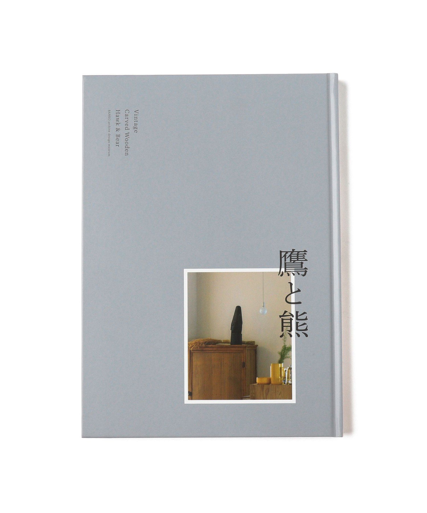 アシュリー！※他の方は購入不可　熊彫図鑑✖️BEAMS 熊彫図鑑 本 第二版 東京903会 × BEAMS JAPAN - メルカリ
