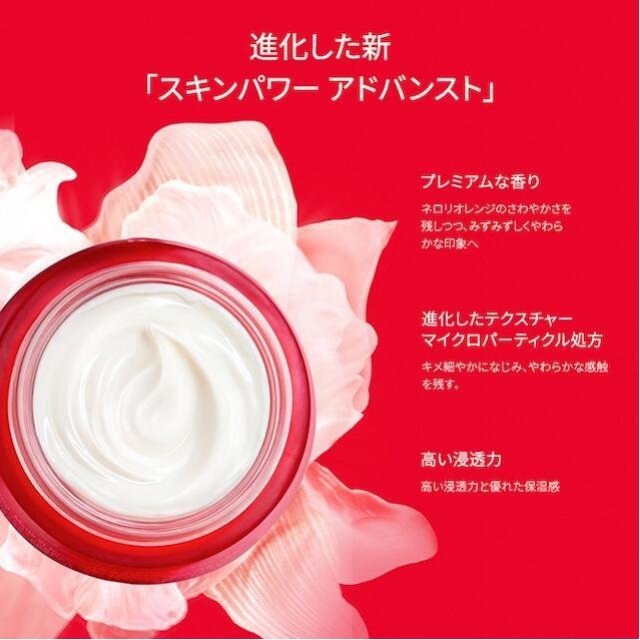 SK-II　アドバンストクリーム、エアリークリーム　80g SK-II SK-II スキンパワー アドバンスト エアリークリーム(80g