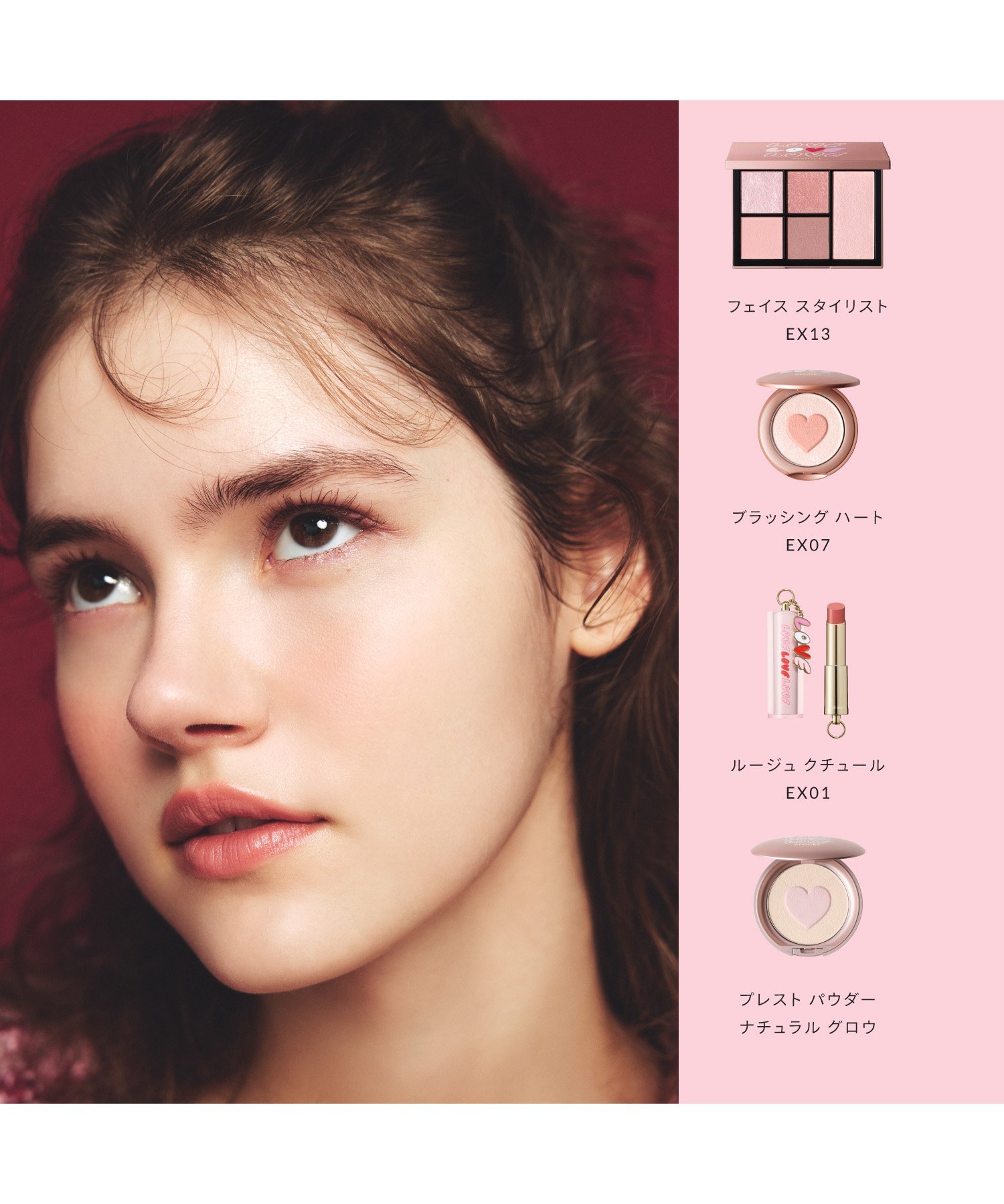 流花さん専用ノエビアSPECIALE メイクアップキット 2019 スプリング SNIDEL BEAUTY】フラッフィー ブラッシュ［01～04］＜2025 AW