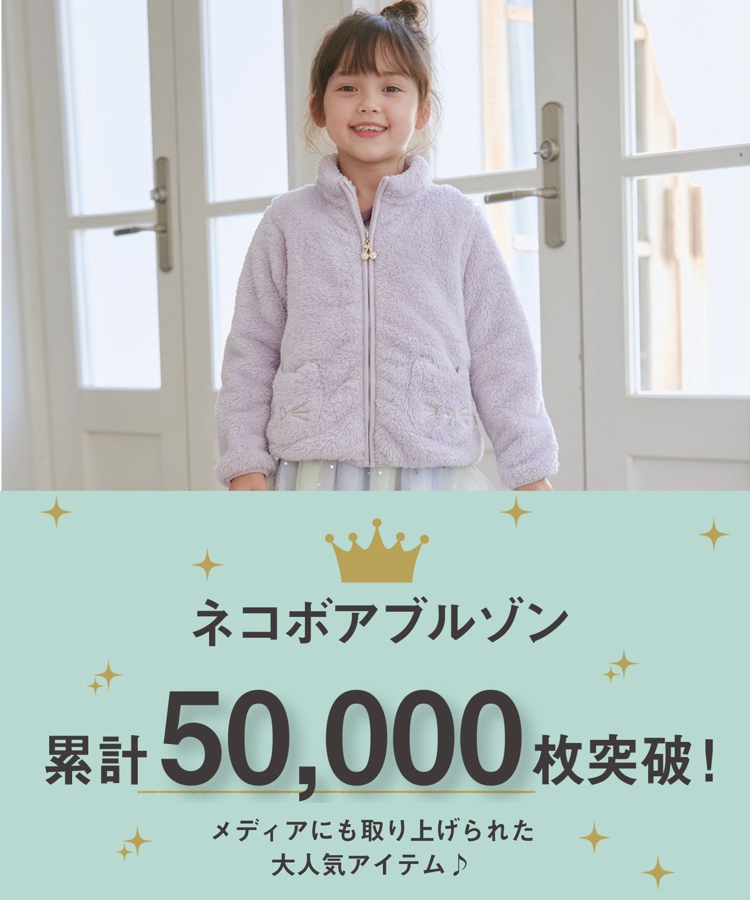 SALE／20%OFF】any FAM KIDS ネコポケットボアブルゾン エニィファム