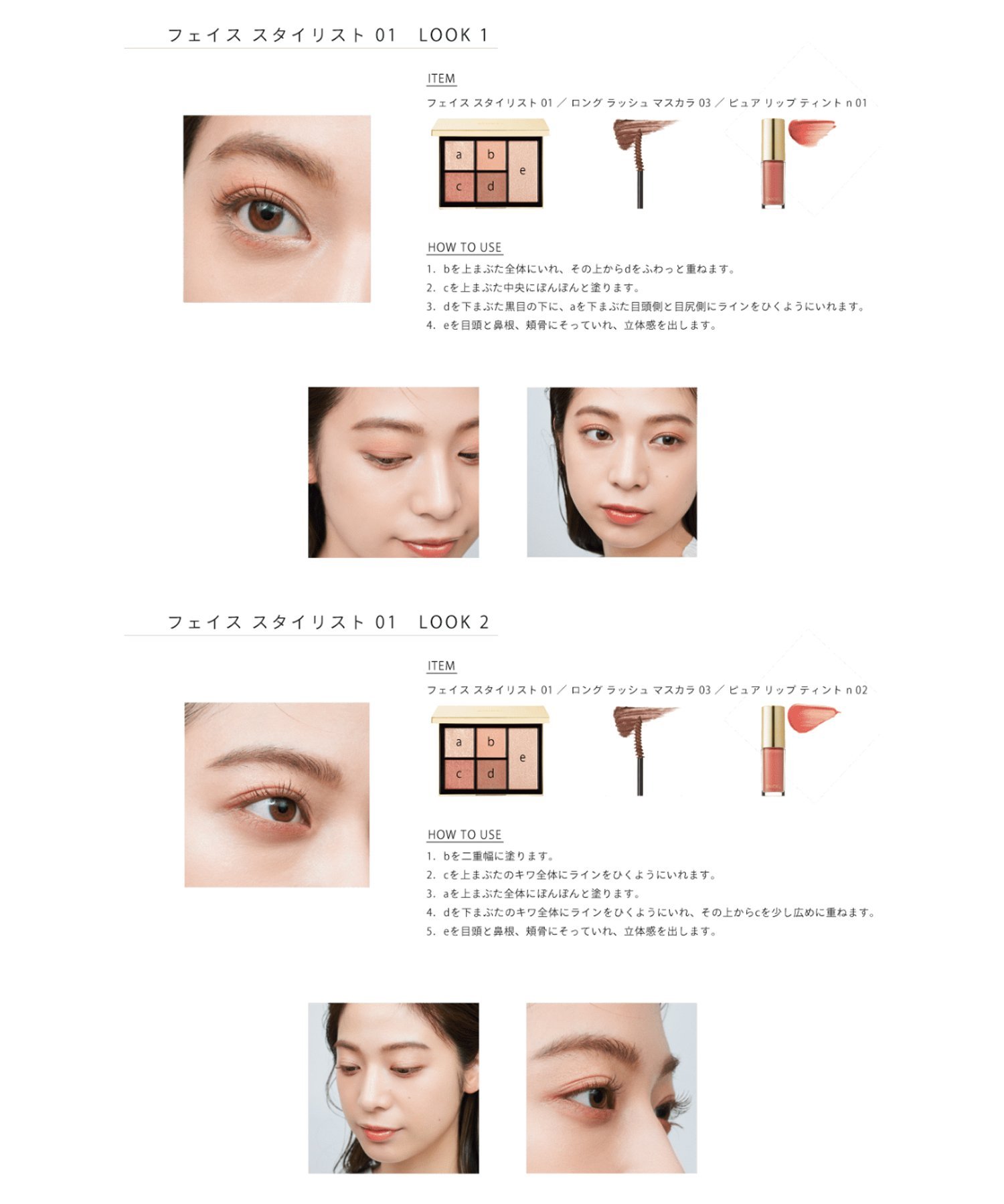 SNIDEL BEAUTY フェイス スタイリスト 01 スナイデルビューティ メイク